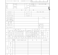 업무상재해보고서 업무상재해보고서